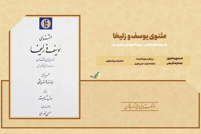 کهن ترین داستان عشق
