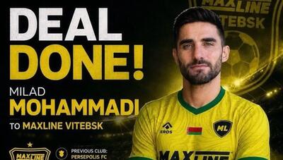  جدایی رسمی میلاد محمدی از پرسپولیس؛ مقصد نهایی لیگ بلاروس است