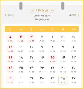  تقویم روز