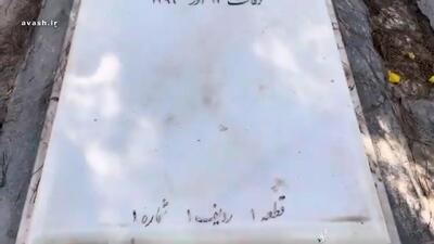 ۵۶ سال با بهشت زهرا(س)؛ از رویای گورستانی مدرن تا نماد تاریخ ایران