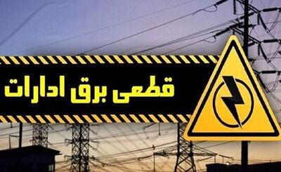  قطع برق بیش از ۵۰۰ اداره در بازه‌های زمانی مختلف