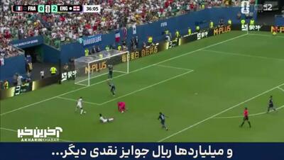  ساکا تیر خلاص را زد؛ فرانسه در هم کوبیده شد!