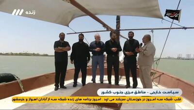 حرکت نمادین شبکه 3 همزمان با جنگ در جنوب کشور
