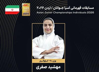  جودوی قهرمانی آسیا/ دختر ایرانی به مدال برنز رسید