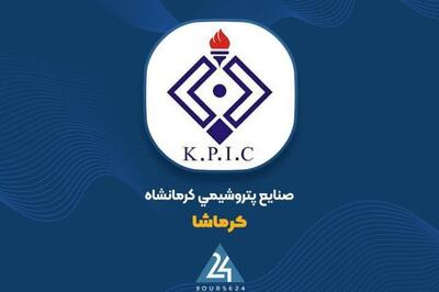 برنامه تامین مالی بزرگ «کرماشا» با انتشار اوراق مرابحه