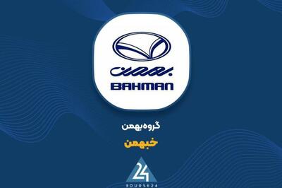  «خبهمن» در 3 ماهه 312 میلیارد تومان سود ساخت