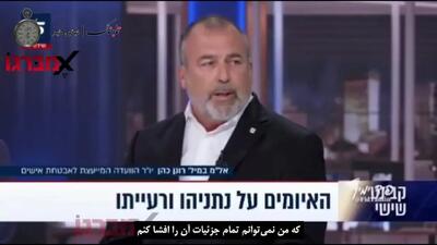  ببینید؛  ادعای عملیات ترور پسر نتانیاهو در میامی! + زیرنویس