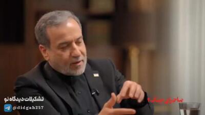 پاسخ عراقچی به یک سوال: اگر ما هفتم اسفندماه تعلیق چند ساله را قبول میکردیم جنگ نمیشد؟