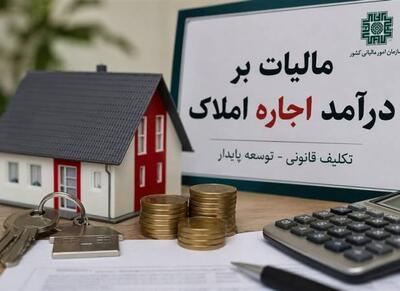 فقط تا 31 تیر برای تسلیم اظهارنامه فرصت دارید - اکونیوز