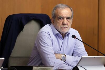  پزشکیان: توسعه سامانه‌ چندجانبه منطبق با استانداردهای جهانی از اولویت‌های وزارت نفت است - سایت خبری اقتصاد پویا