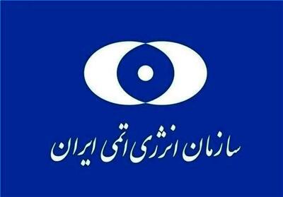  حمله  آمریکا به نیروگاه هسته‌ای دارخوین/ سازمان انرژی اتمی بیانیه داد