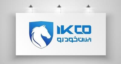 آغاز ثبت نام ایران خودرو از فردا ۳۰ تیرماه ۱۴۰۵ / خرید کدام خودرو سوددهی بیشتری دارد؟ + لینک