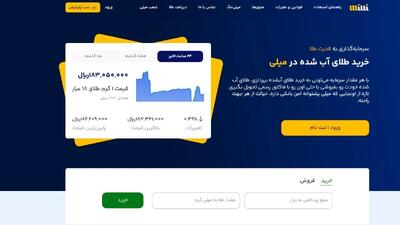 بهترین سایت خرید طلای آب شده آنلاین کدام است؟