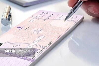  خداحافظی با چک رمزدار؛ الزامات جدید در نظام پرداخت‌های بانکی