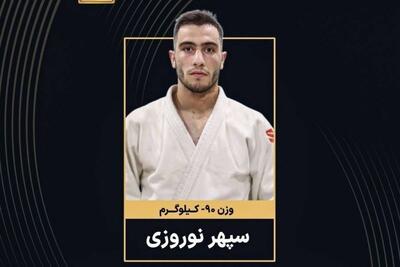  دو برنز مهم برای تیم ملی جودو ایران!