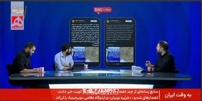  تاسیسات هسته‌ای کوه کلنگ کجاست؟ | ویدئو