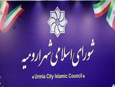  تایید بازداشت عضو شورای شهر ارومیه/ تلاش برای رفع مشکل در جریان است