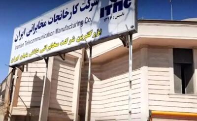  حقوق، بیمه و عیدی کارکنان شرکت ITMC باید سریع تر تعیین تکلیف شود