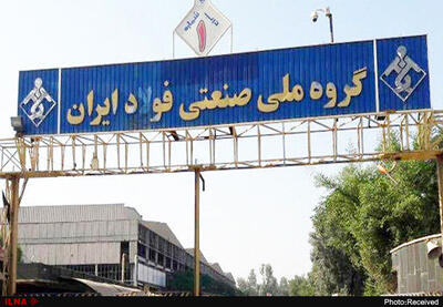 پرداخت حقوق خرداد کارگران «گروه ملی فولاد ایران»/ توقف تولید کارگران را نگران کرده است