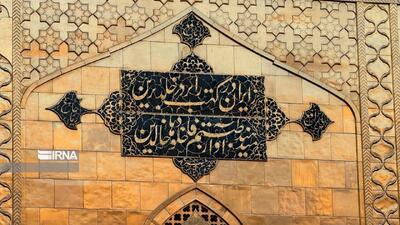  نجف؛ جایی که شعر فارسی بر ایوان طلا روایتگر پیوند دیرینه ایران و حرم علوی است