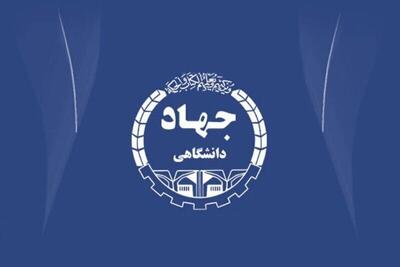  بیش از ۲۰ عنوان برنامه فرهنگی، پژوهشی و آموزشی توسط جهاد دانشگاهی اردبیل اجرا می‌شود