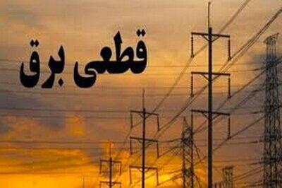  رنج مردم خوزستان از قطعی برق در دمای ۵۰ درجه غیرقابل تحمل است