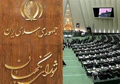  شورای نگهبان ضامن سلامت انتخابات و پاسدار قانون اساسی است