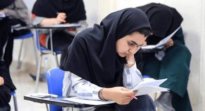  سؤالات هیچ امتحانی لو نرفته است | جهان نیوز