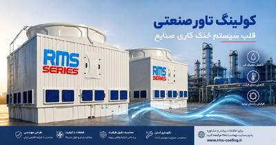 اشتباهات رایج در انتخاب و نصب کولینگ تاور صنعتی