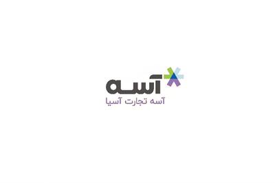 لیست جدیدترین آگهیهای استخدام آسه تجارت آسیا | ۲۸ تیر ۱۴۰۵