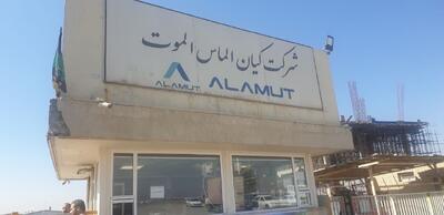  لیست جدیدترین آگهی‌های استخدام کیان الماس الموت(کارخانه) | ۲۸ تیر ۱۴۰۵