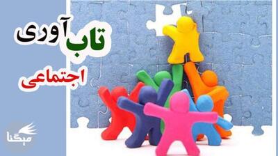 مردم ایران «تابآوری» بالایی دارند و آن را در جنگ اخبر نشان دادند؛ اما این موضوع نبابد بهانـه ای برای تحمیل فشار بیشتر شود
