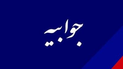 جوابیه شرکت تهران ستورز به گزارش منتشر شده درباره پرونده پروتزهای ارتوپدی