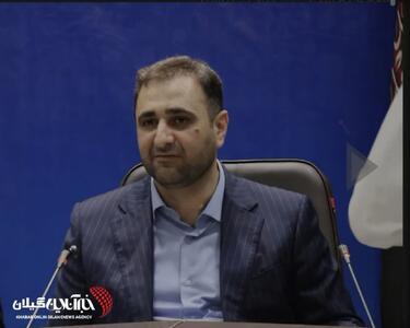 رئیس مرکز سرمایهگذاری و امور اقتصادی وزارت میراثفرهنگی: گیلان از استانهای پیشرو در جذب سرمایهگذاری گردشگری است