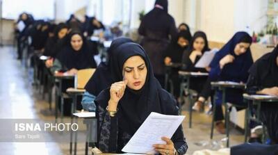 تغییر در فرایند پذیرش دانشجومعلمان ۱۴۰۵ - مردم سالاری آنلاین