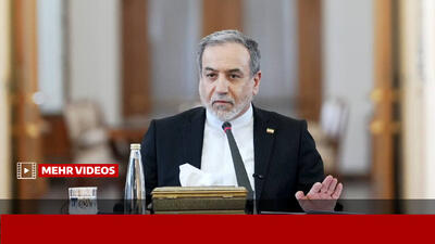 عراقچی: به ویتکاف گفتم ایرانیها نه تهدیدپذیرند، نه تطمیعپذیر