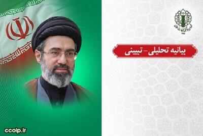 بیانیه تحلیلی ـ تبیینی در واکاوی گفتمانی پیام ۲۷ تیر رهبر انقلاب