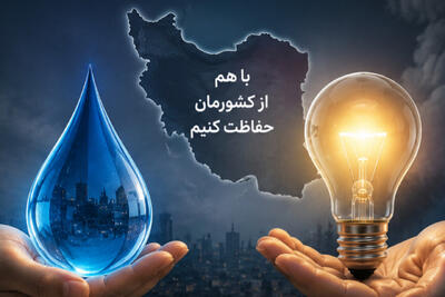  شهروندان از نقش خود در مدیریت مصرف می‌گویند