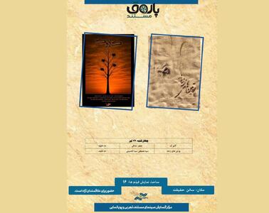  «کابوک» و «پوتین‌های زنانه» به پاتوق مستند رسیدند