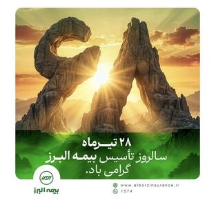  هم آفرینی، همدلی و خلق افتخار