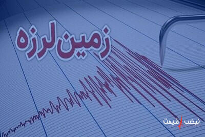  وحشت در خوزستان؛ زلزله ۵ ریشتری دزفول و اهواز را لرزاند + آخرین خبرها
