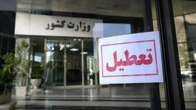  هشدار نارنجی برای ۴ استان؛ کدام ادارات یکشنبه و دوشنبه در صف تعطیلی قرار دارند؟