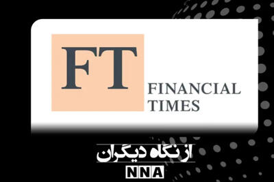 سقوط دیپلماسی در دولت ترامپ