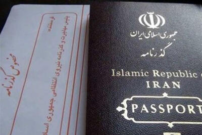 دریافت گذرنامه اربعین خود را به روزهای آخر موکول نکنید