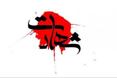  شهادت جوان گتوندی در تجاوزات اخیر دشمن آمریکایی