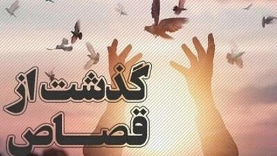پایان پرونده جنایت پمپبنزین خزانه با یک بخشش/قاتل فراری از قصاص نجات پیدا کرد