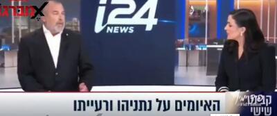  پسر نتانیاهو ترور شد؟