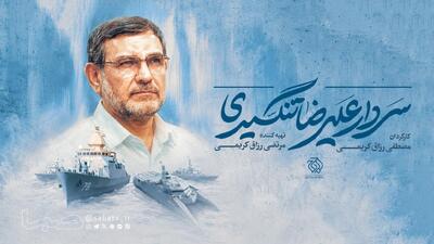  مصطفی رزاق‌کریمی مستند «شهید تنگسیری» را می‌سازد / روایتی متفاوت از دلیر تنگستان | مجموعه رسانه ای صبا