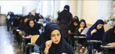 فرایند پذیرش دانشجو معلمان ۱۴۰۵ تغییر کرد
