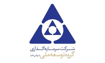  واگذاری ۰.۸۳ درصد سهام ونوین توسط وبانک